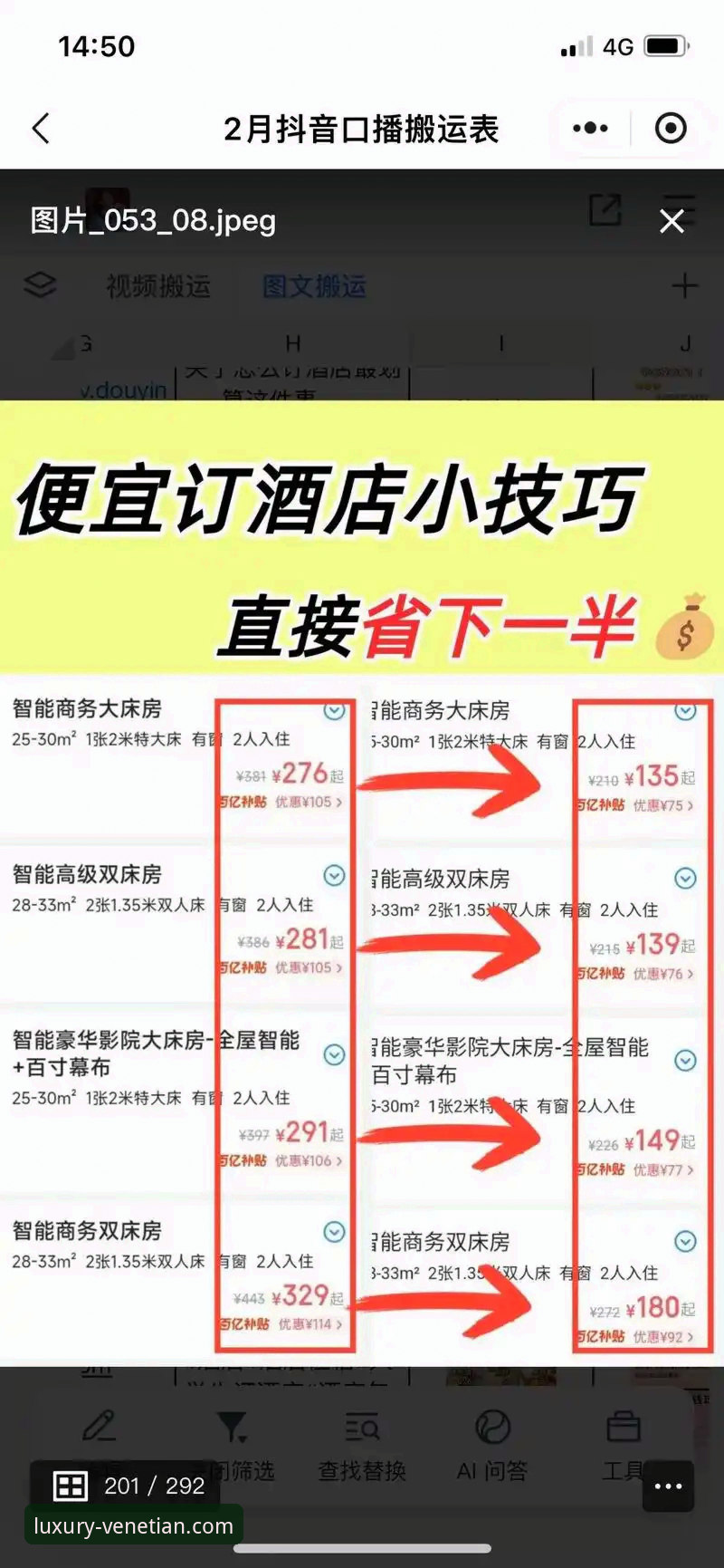 5个关键步骤掌握威尼斯人度假村价格使用指南：从预订到入住的全方位省钱秘籍