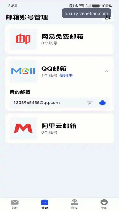 老用户亲测分享：威尼斯人最新活动怎么下载及官网使用全攻略
